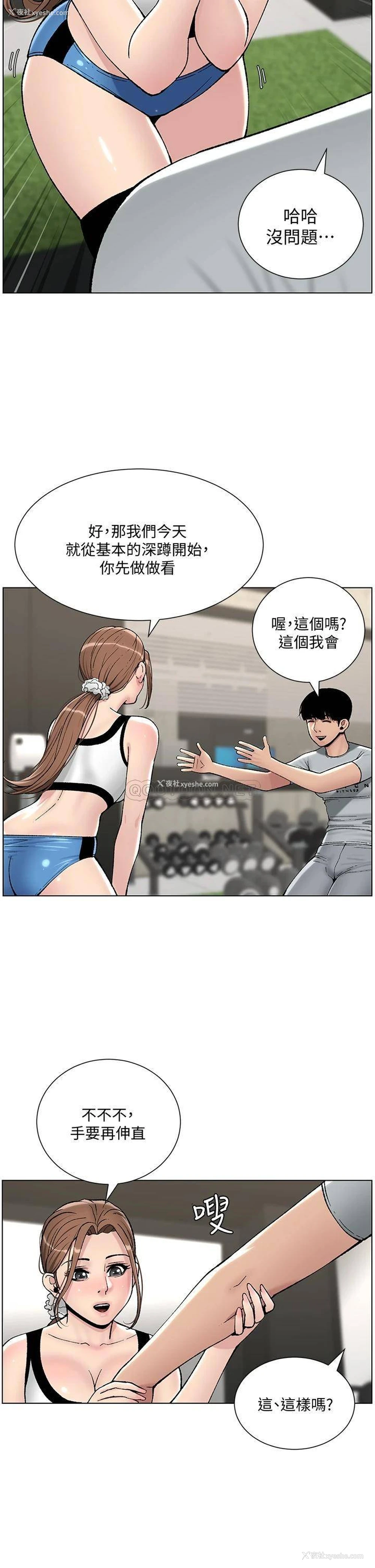 15P - 帝王App