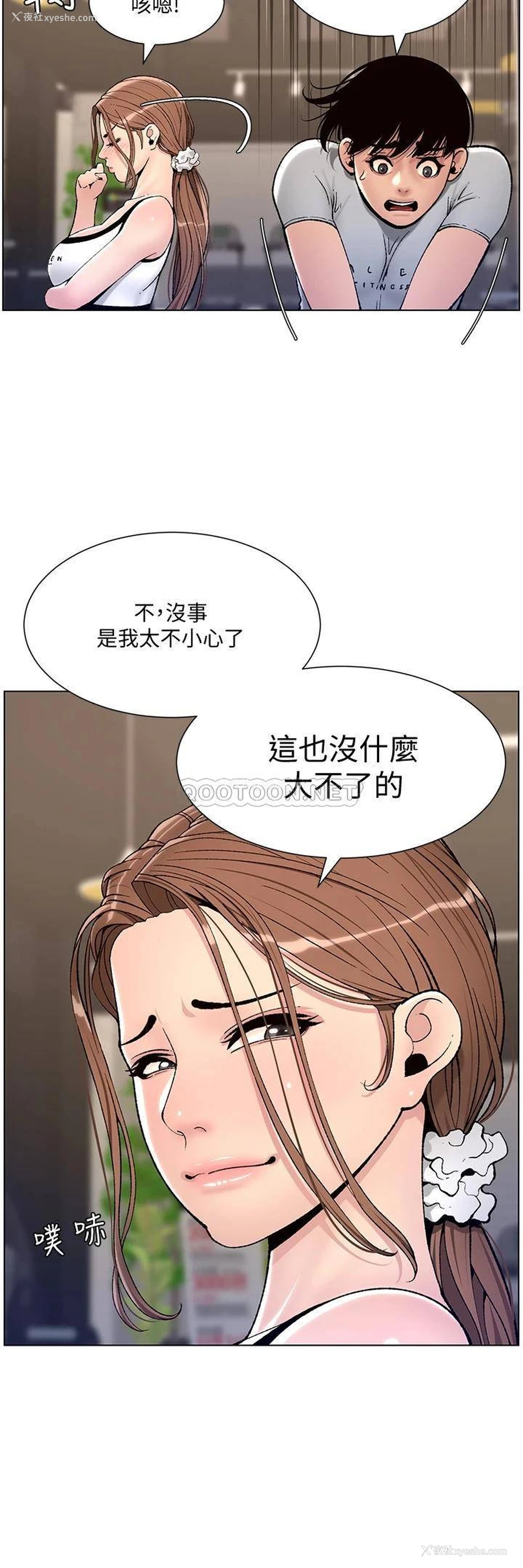 21P - 帝王App