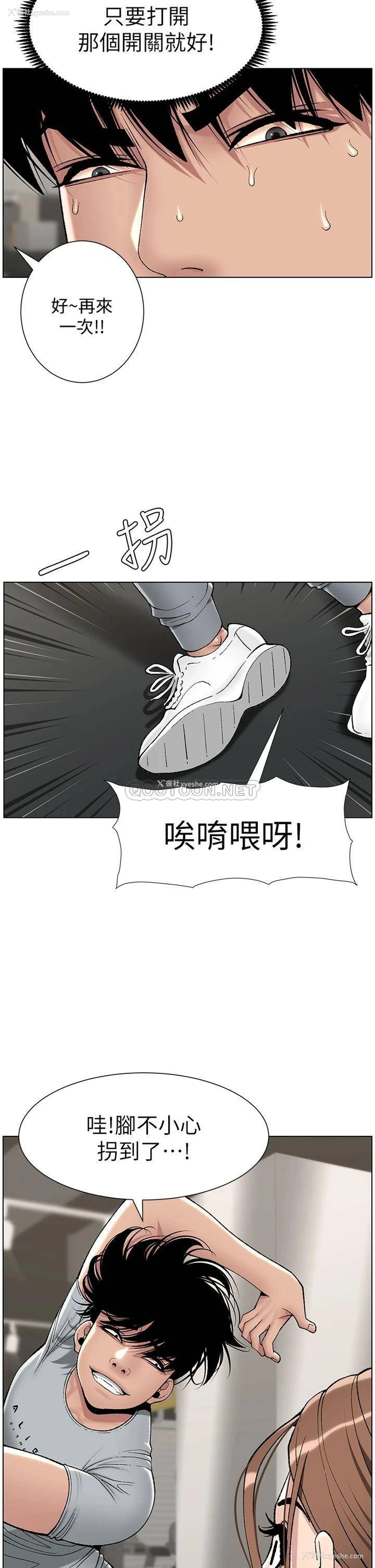 25P - 帝王App