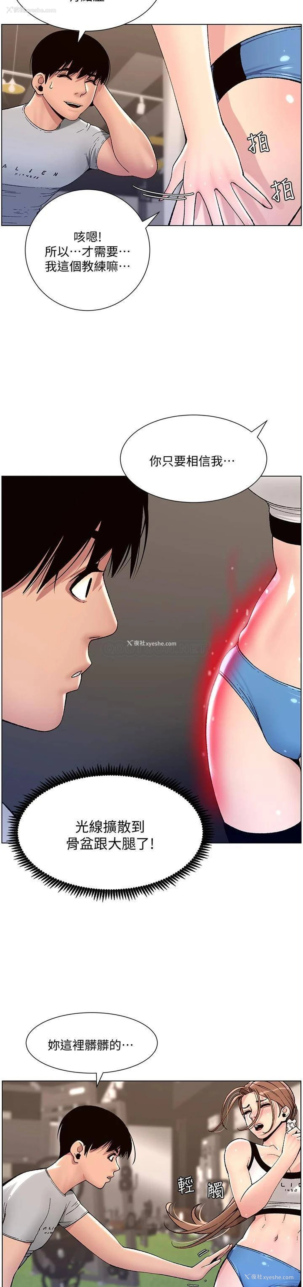 29P - 帝王App