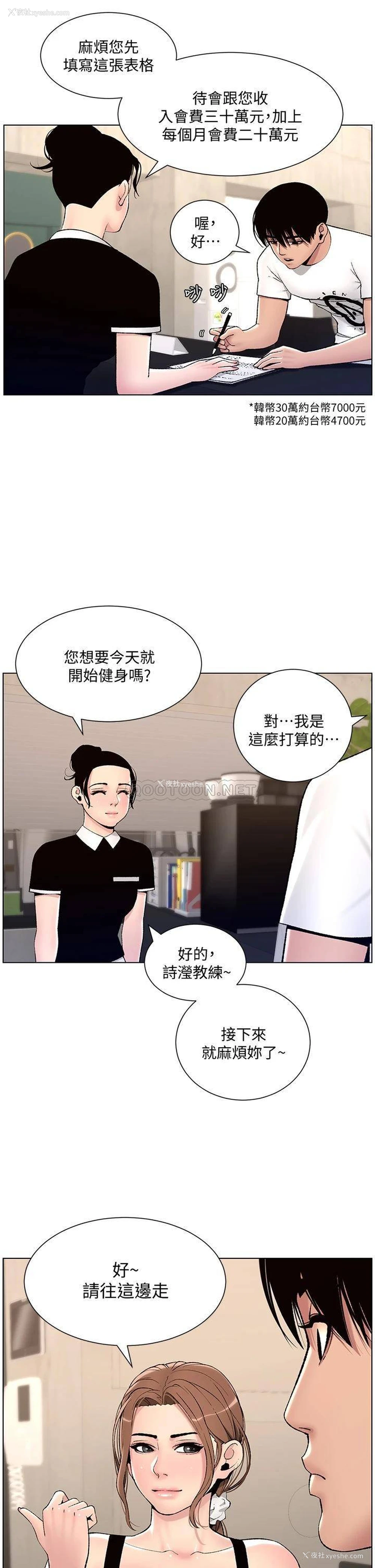 2P - 帝王App