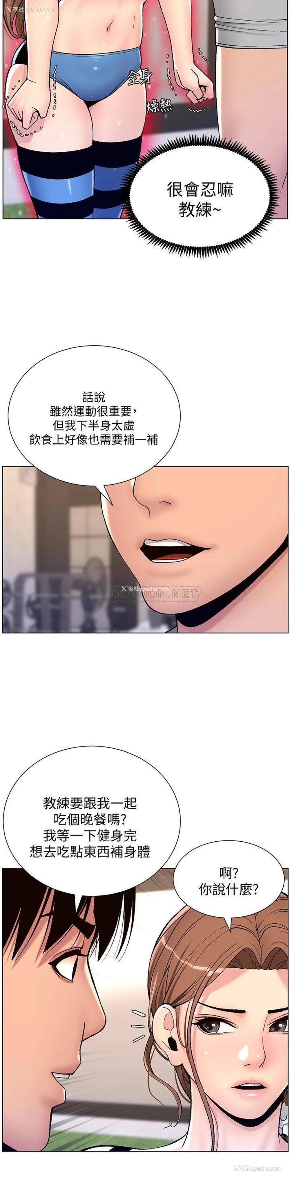31P - 帝王App
