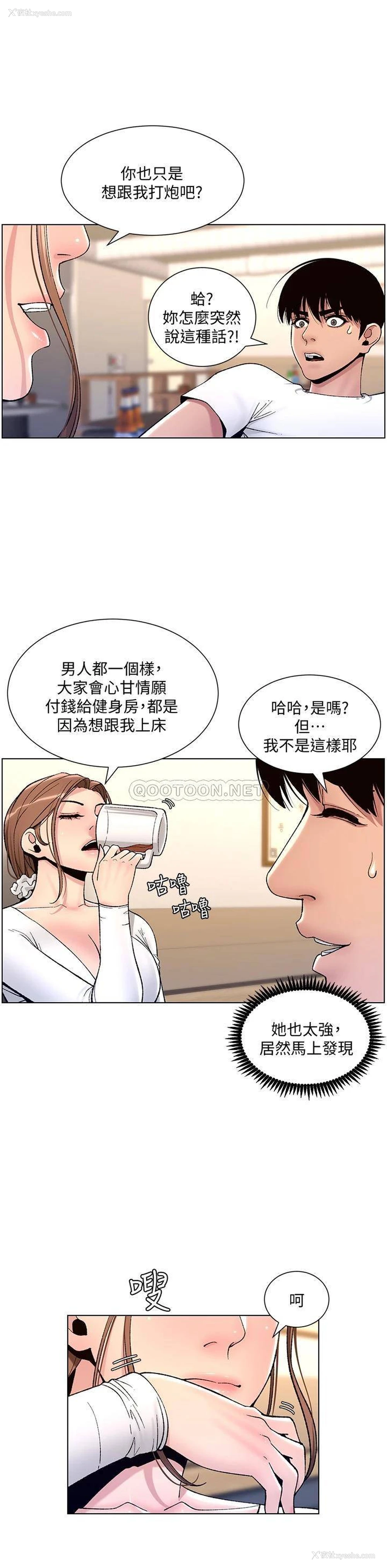 36P - 帝王App