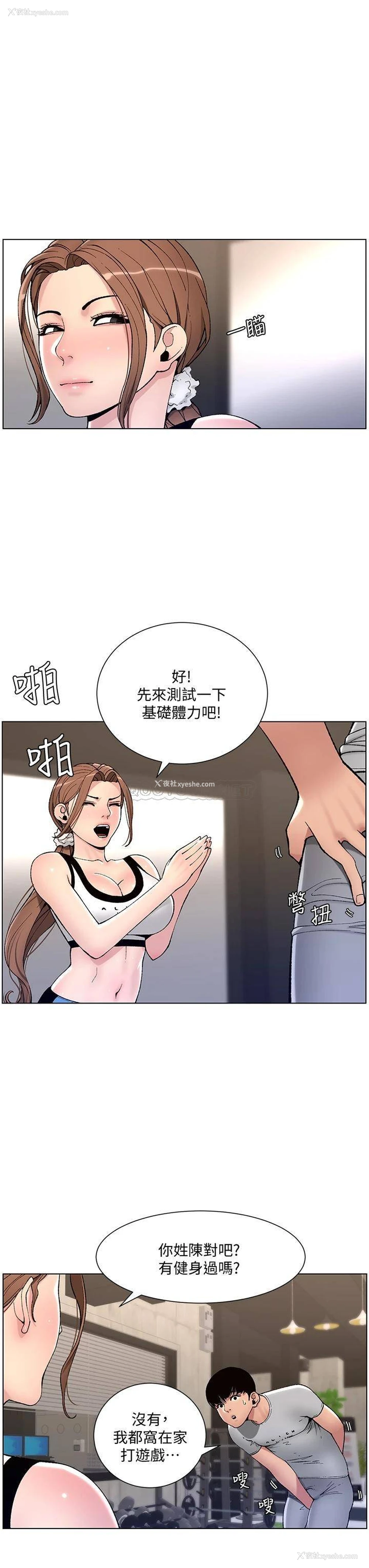 9P - 帝王App