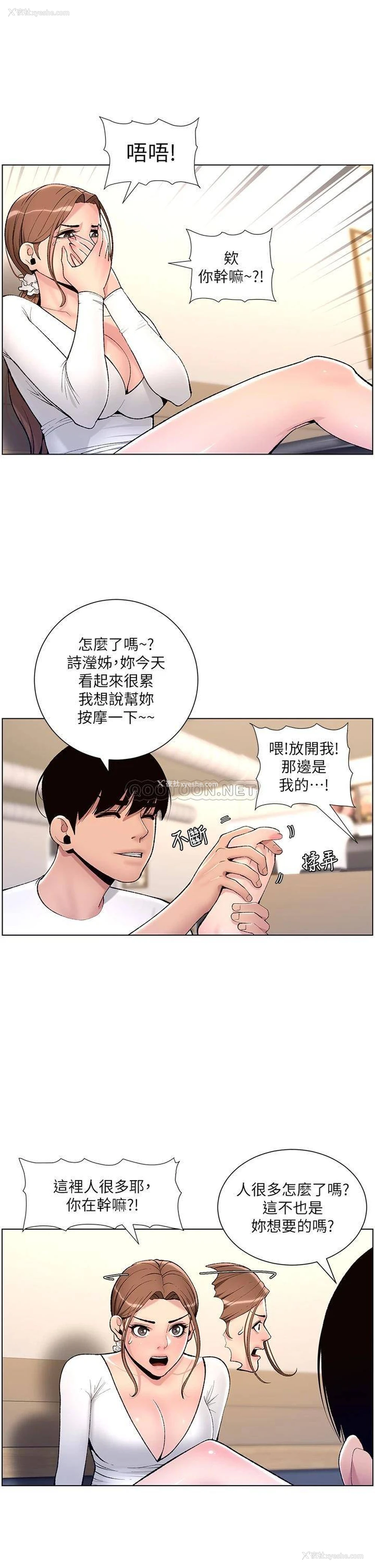 10P - 帝王App