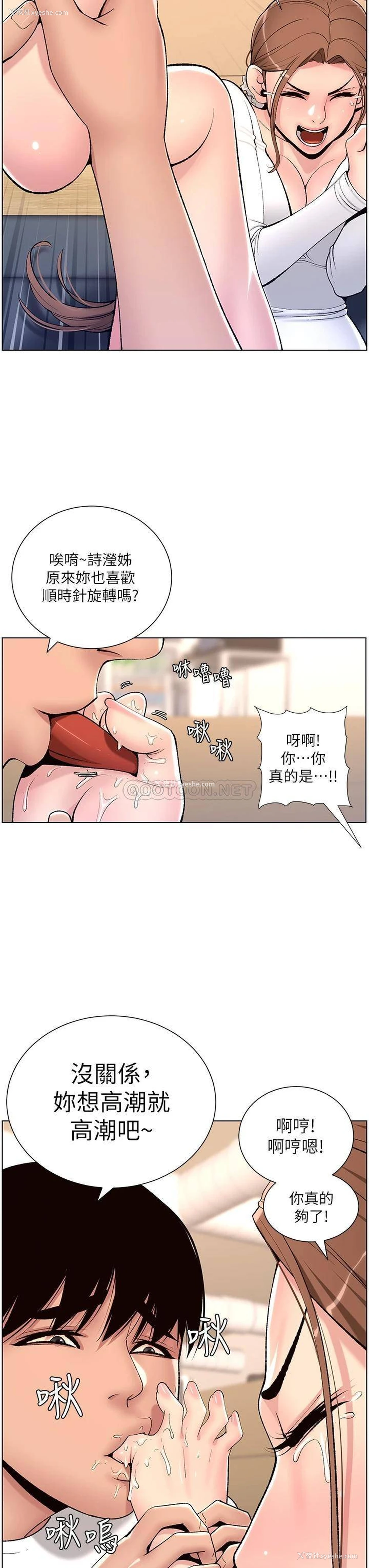 12P - 帝王App