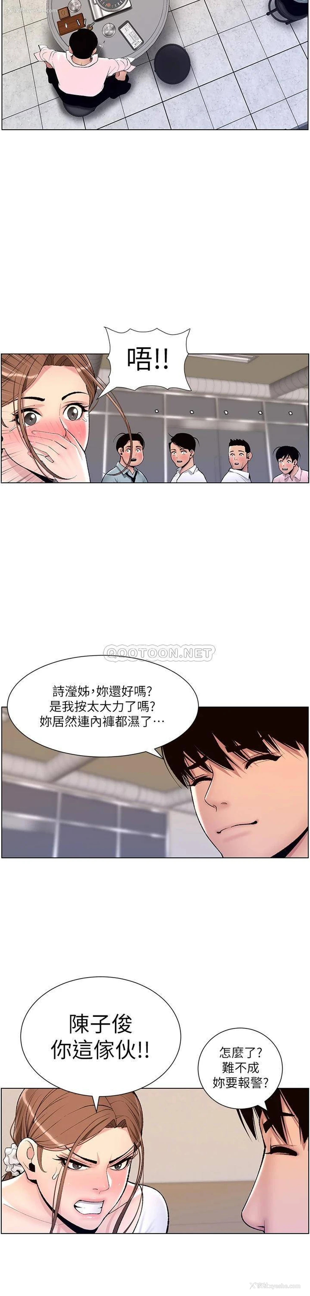 16P - 帝王App