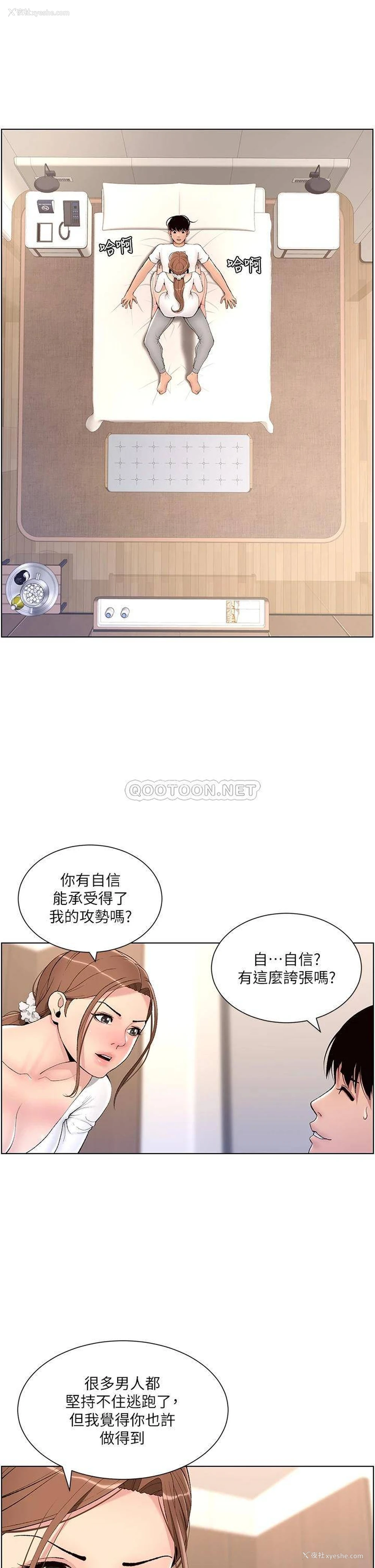 20P - 帝王App
