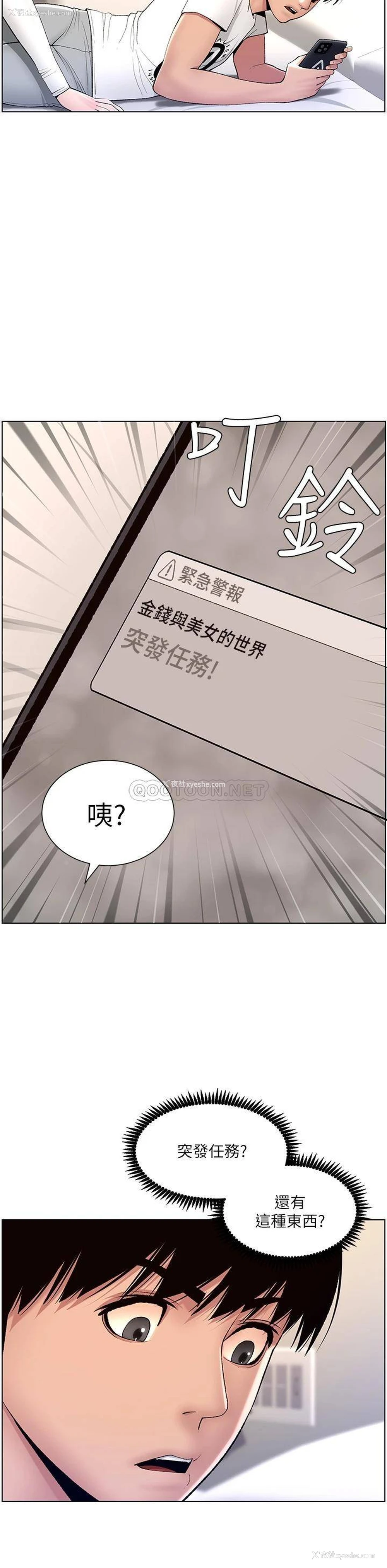 24P - 帝王App