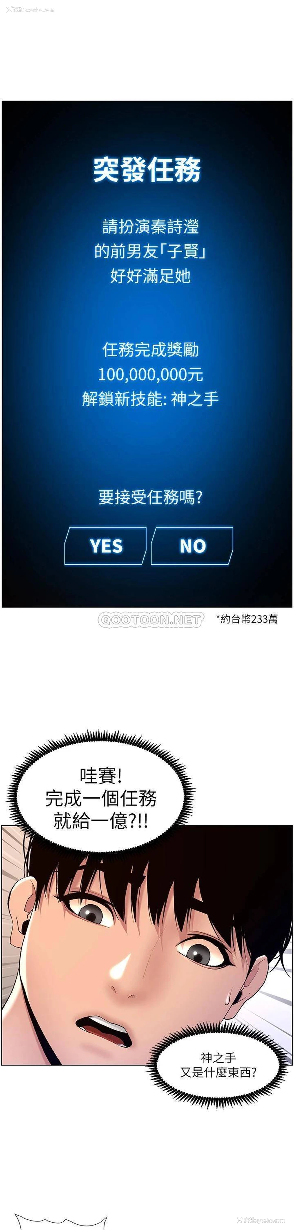 25P - 帝王App