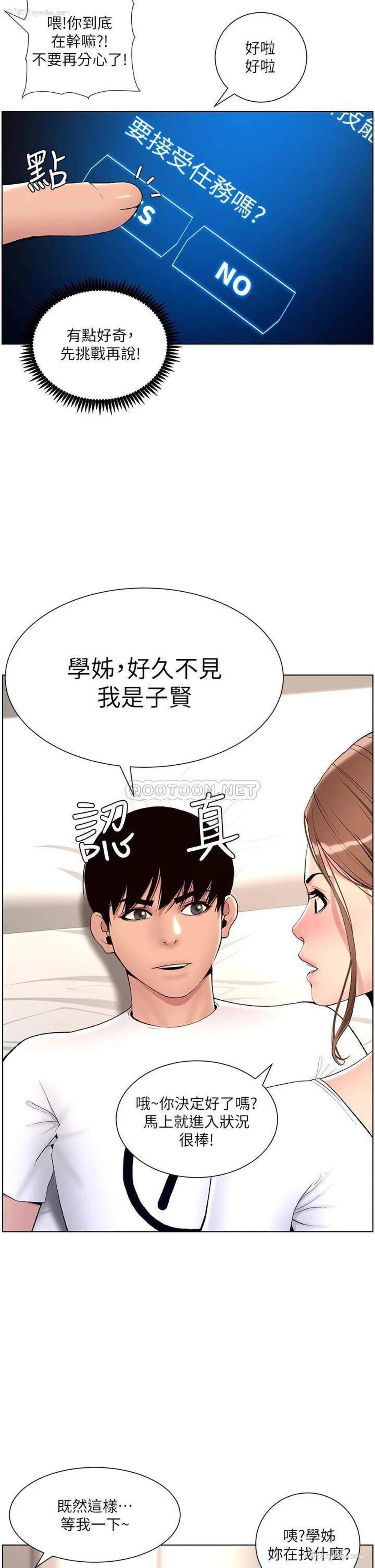 26P - 帝王App