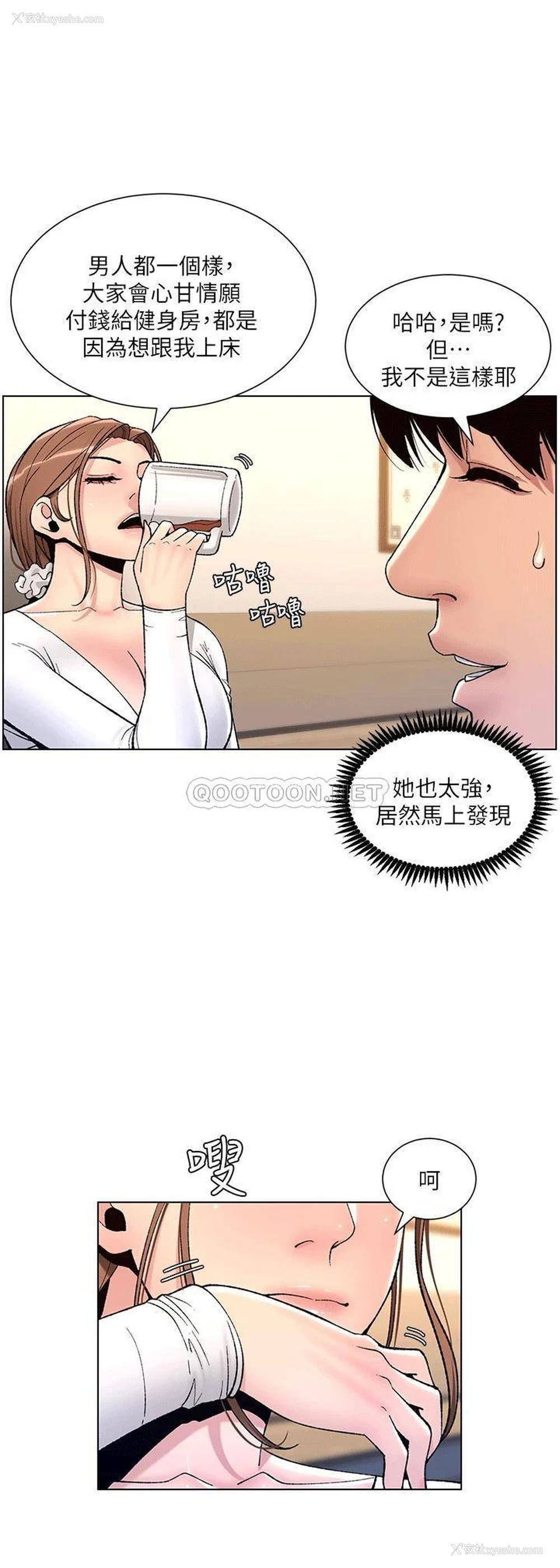 2P - 帝王App