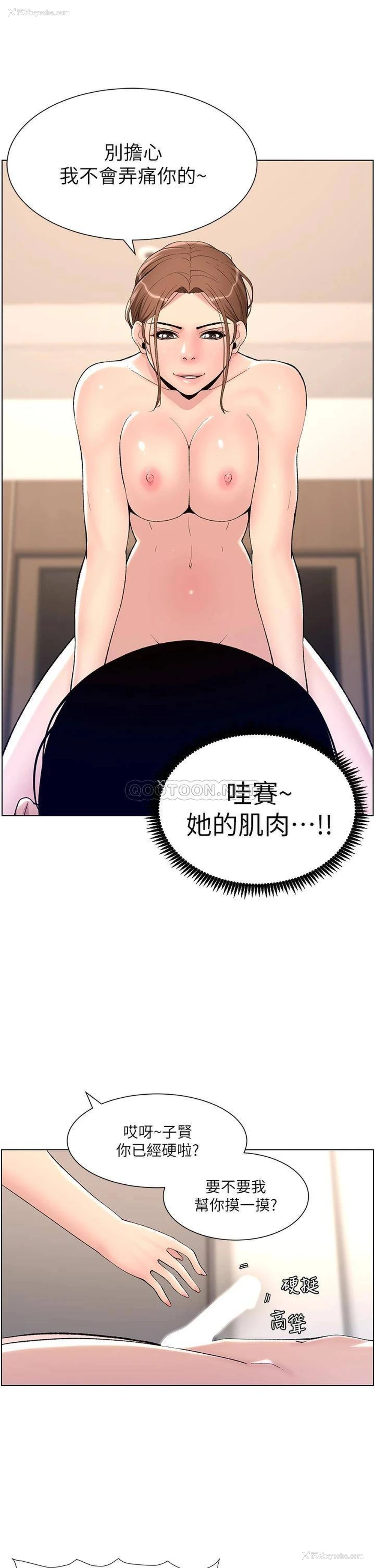 30P - 帝王App