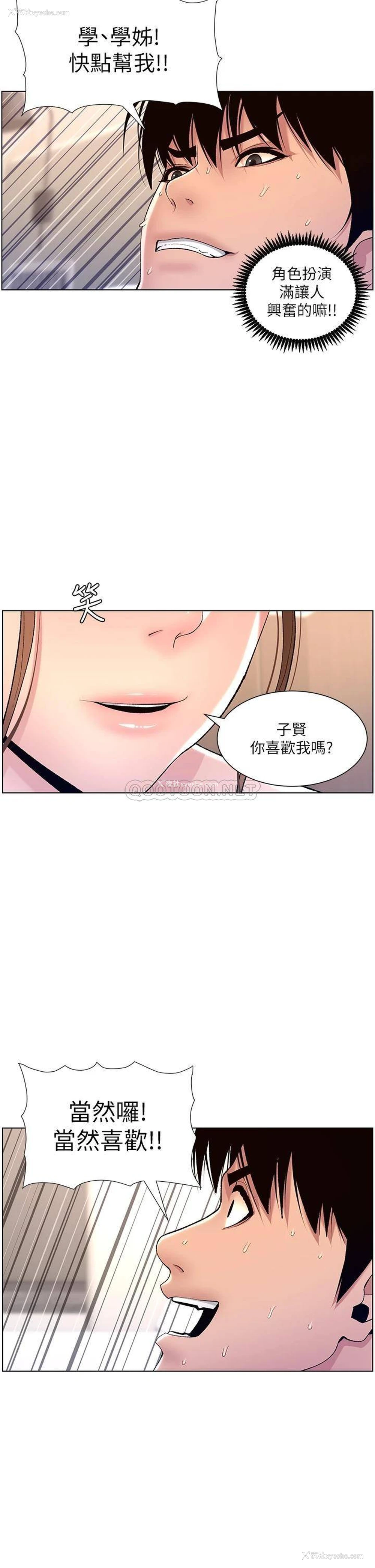 31P - 帝王App