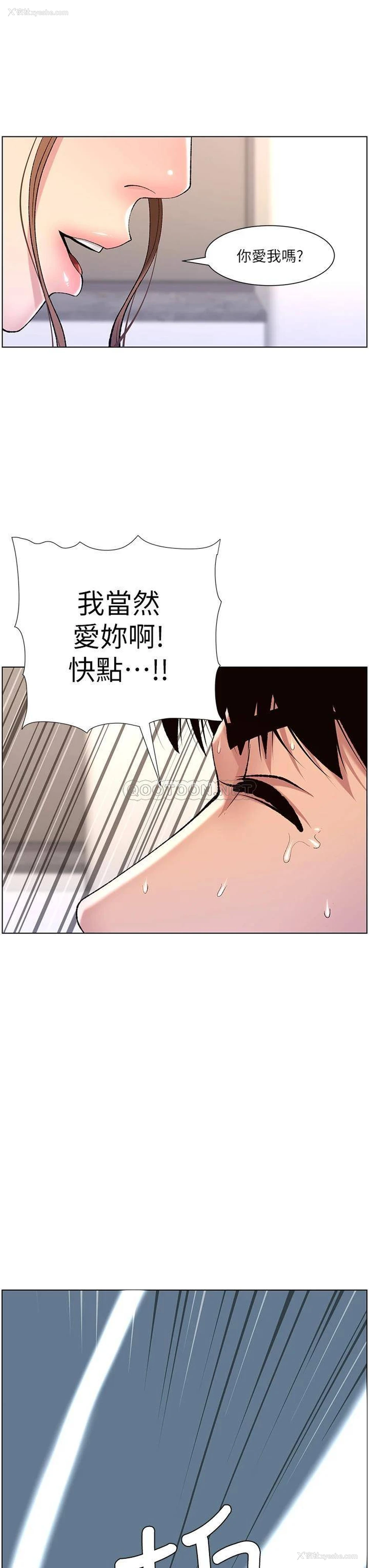 32P - 帝王App
