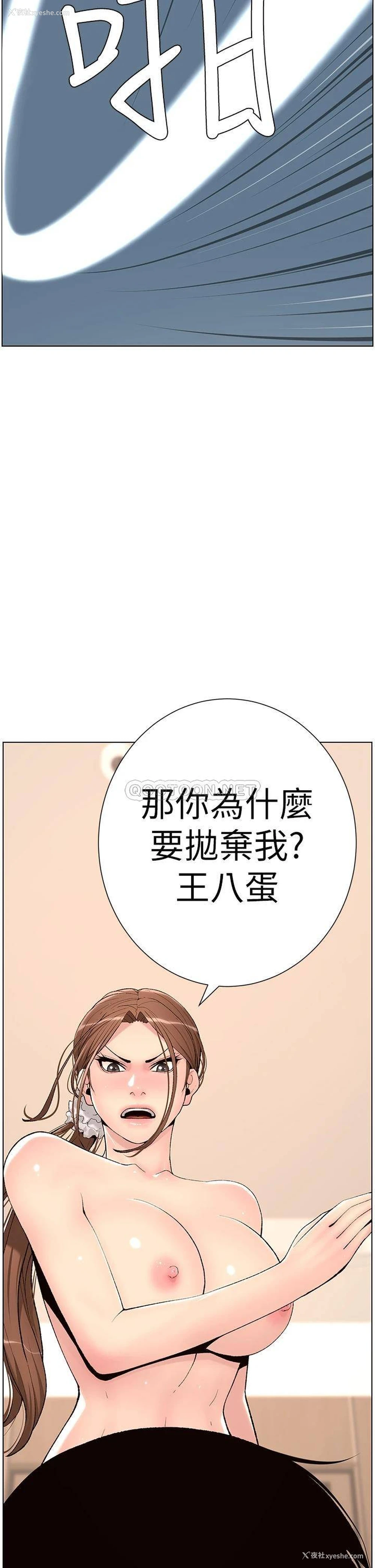 33P - 帝王App