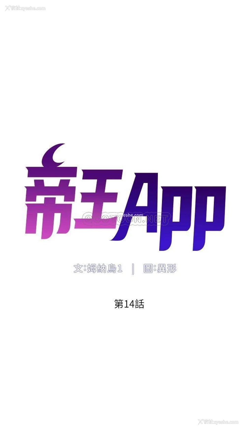 4P - 帝王App