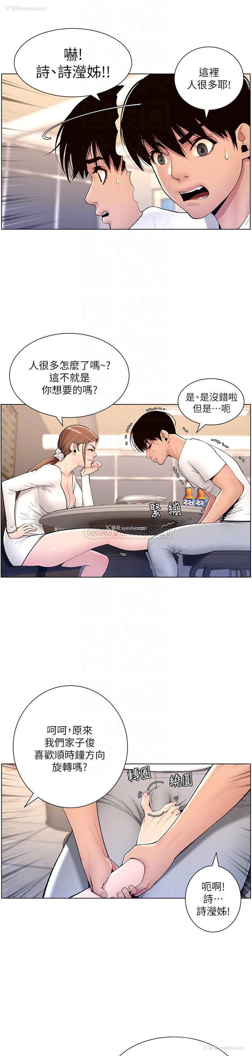 5P - 帝王App