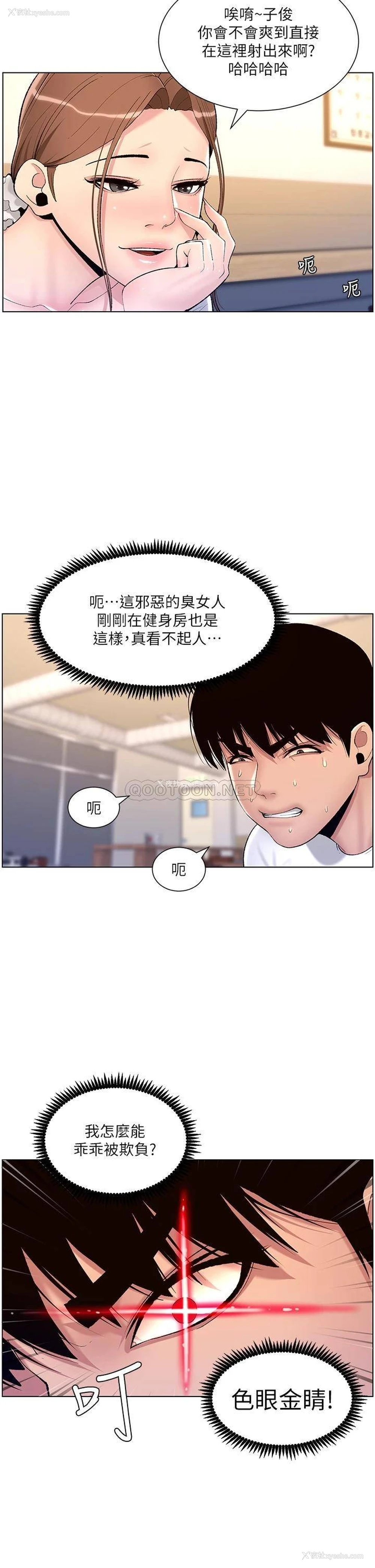 6P - 帝王App
