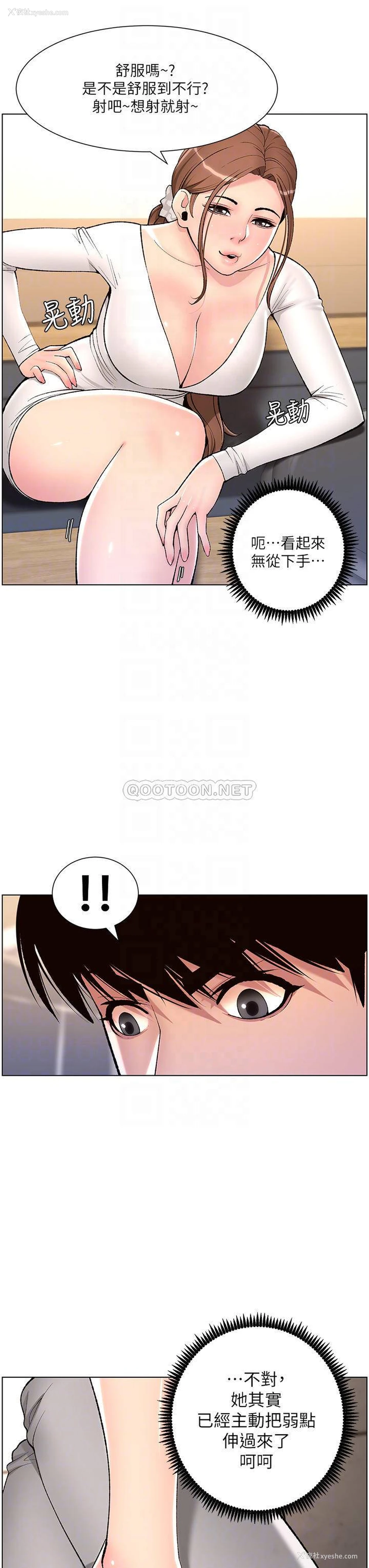 7P - 帝王App