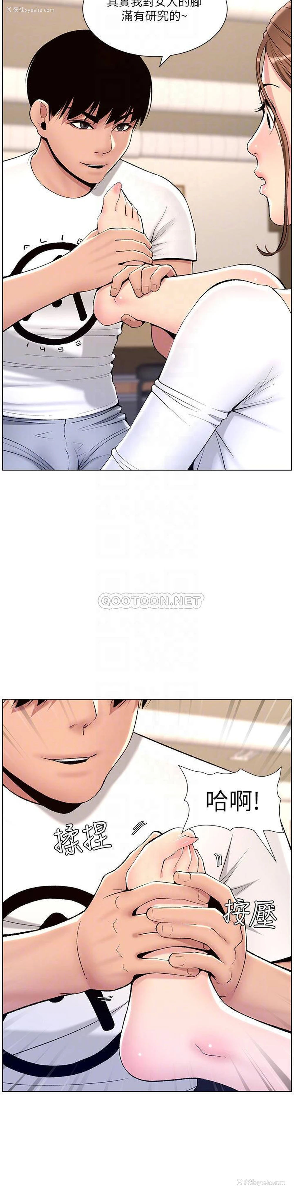 9P - 帝王App