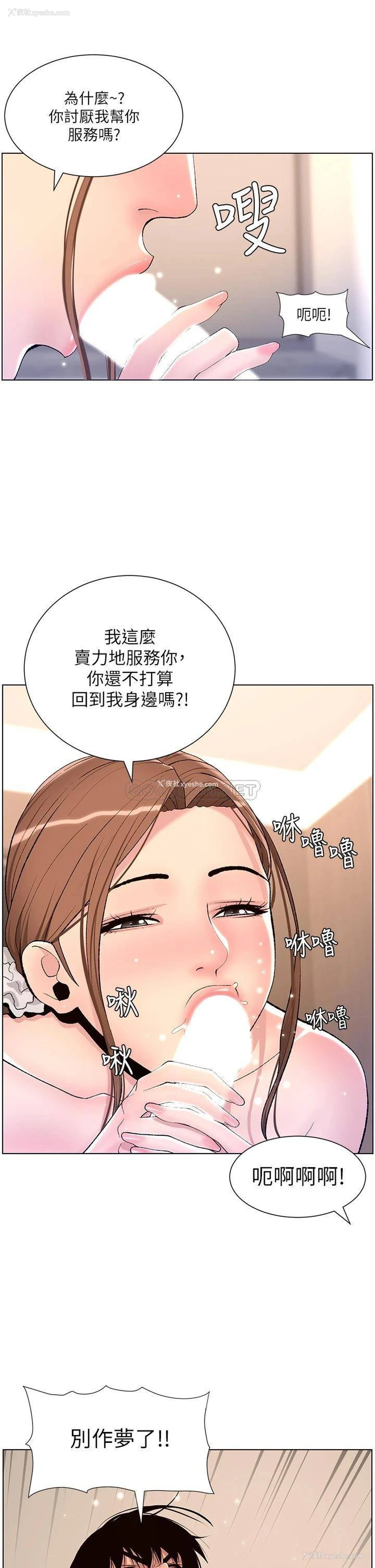 11P - 帝王App