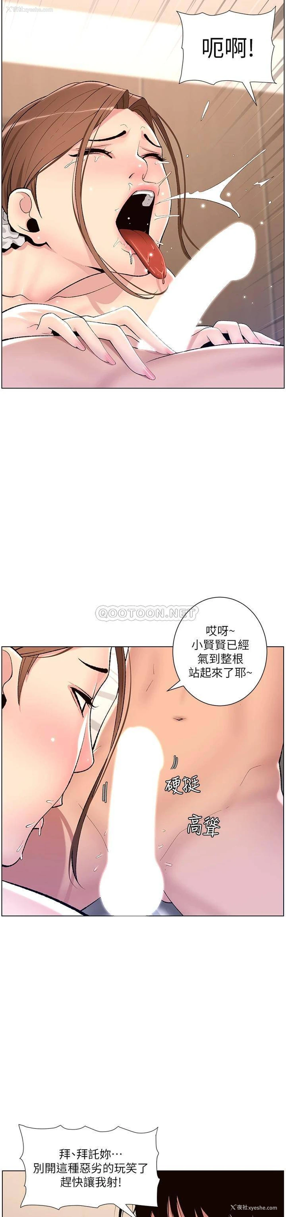 13P - 帝王App