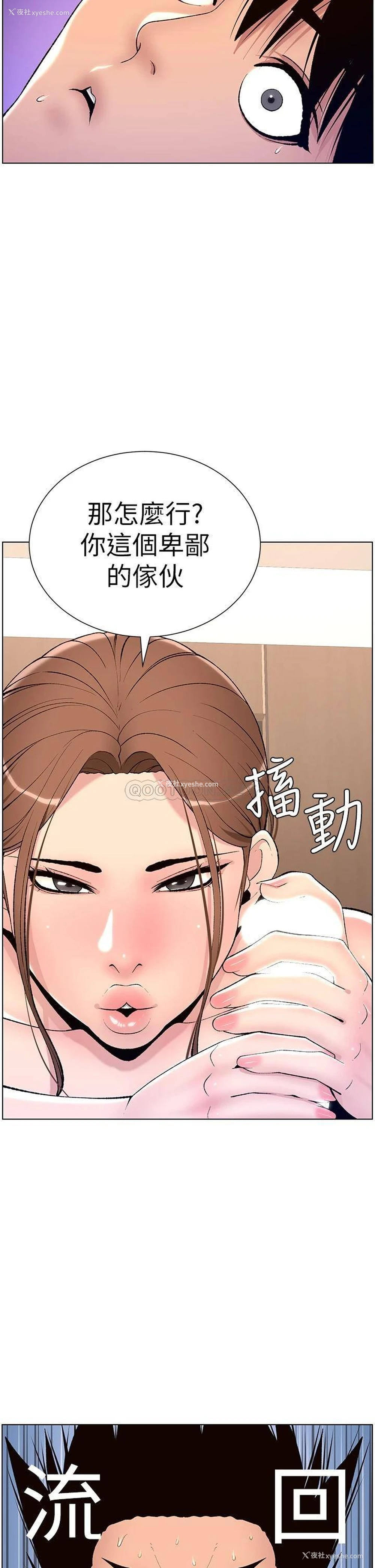 17P - 帝王App