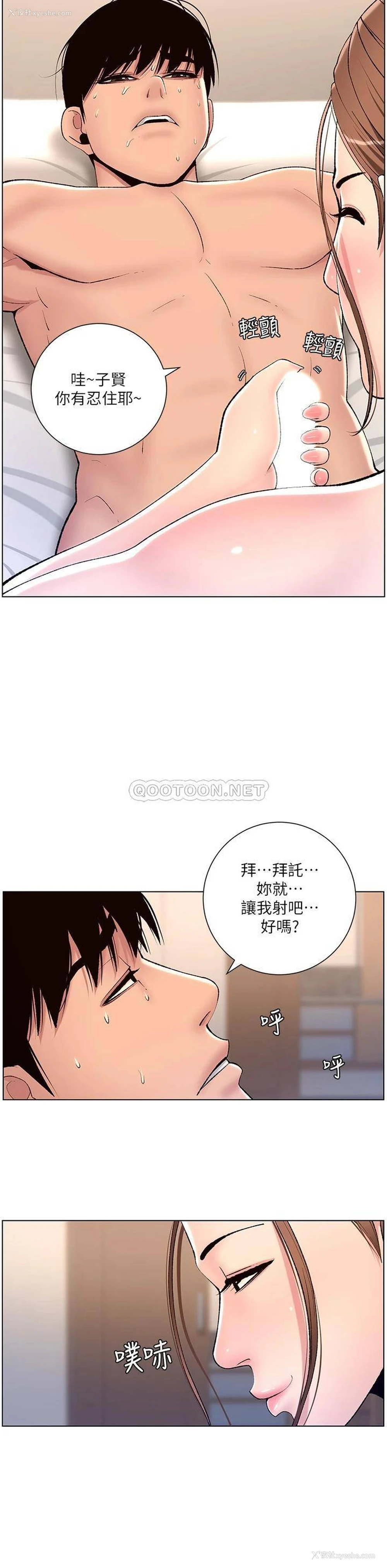 20P - 帝王App