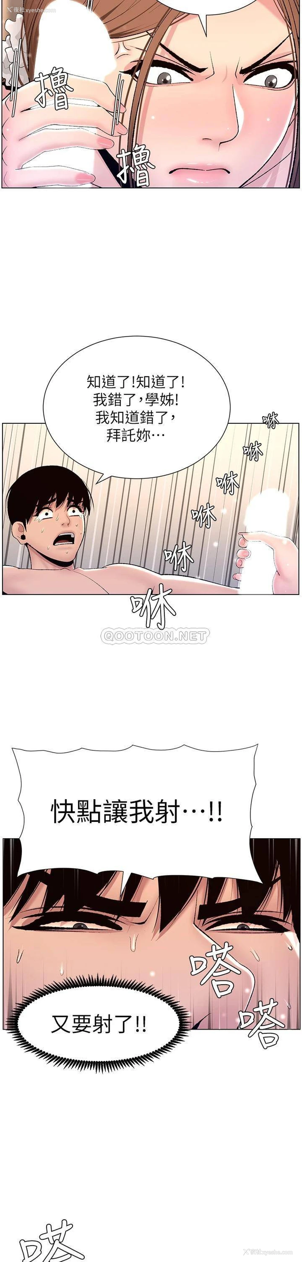22P - 帝王App
