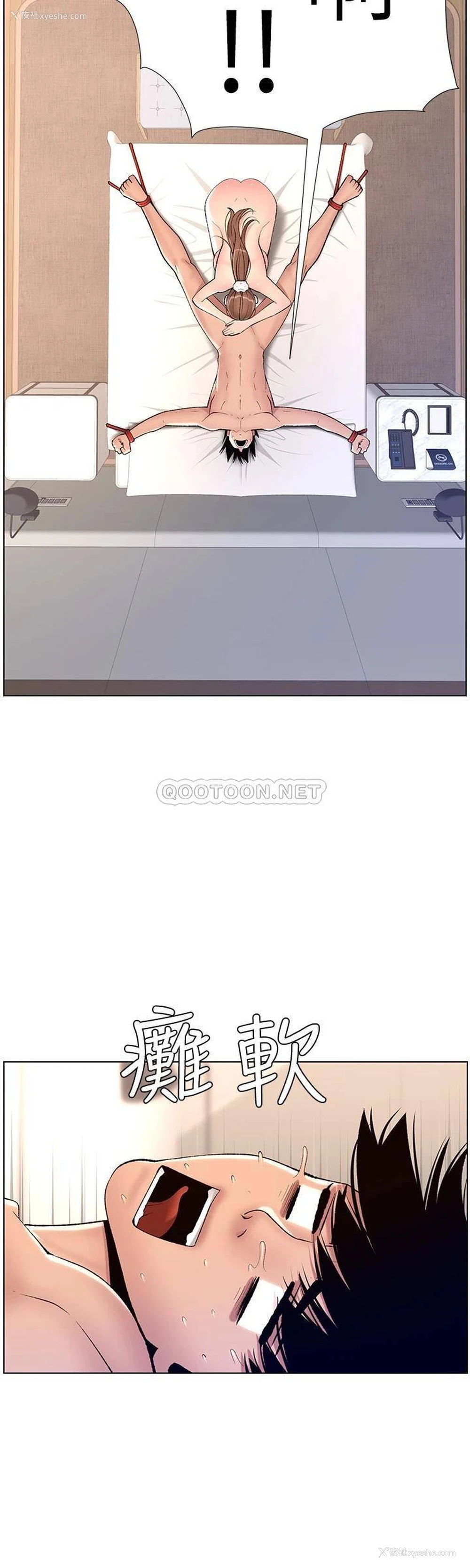 25P - 帝王App