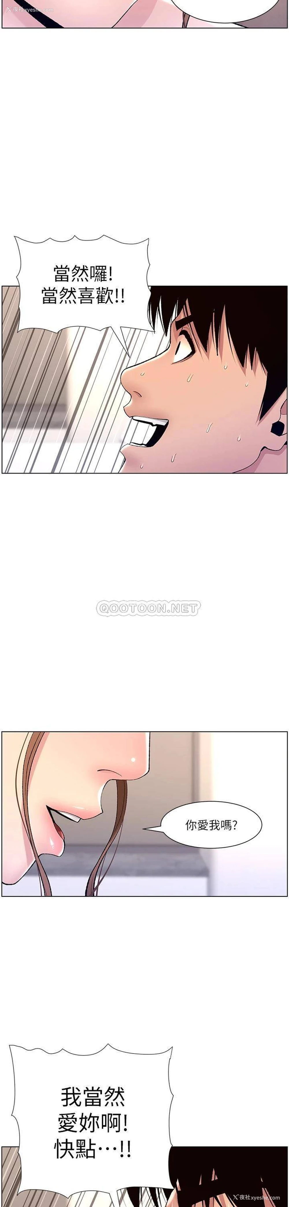 2P - 帝王App