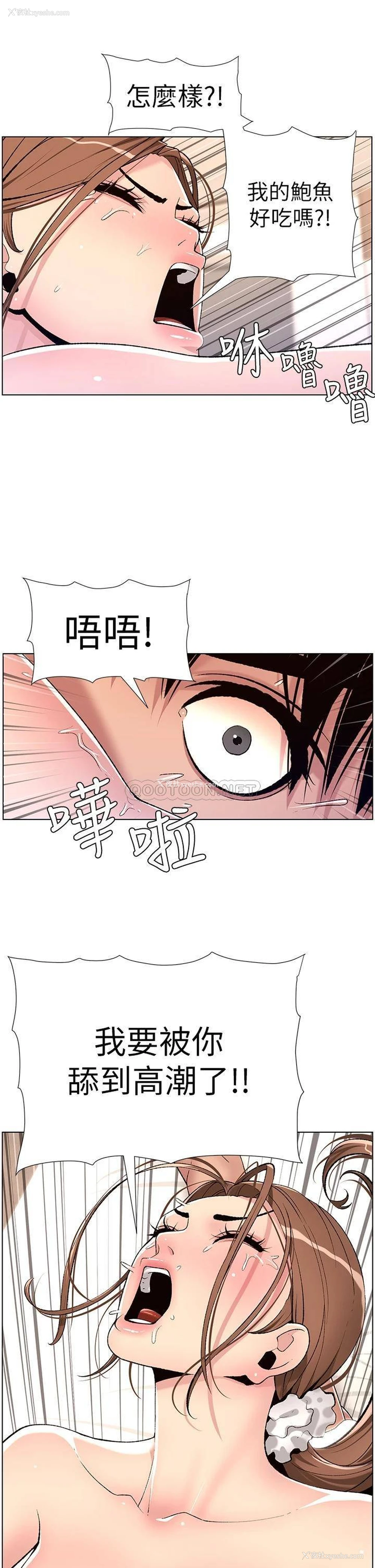 31P - 帝王App