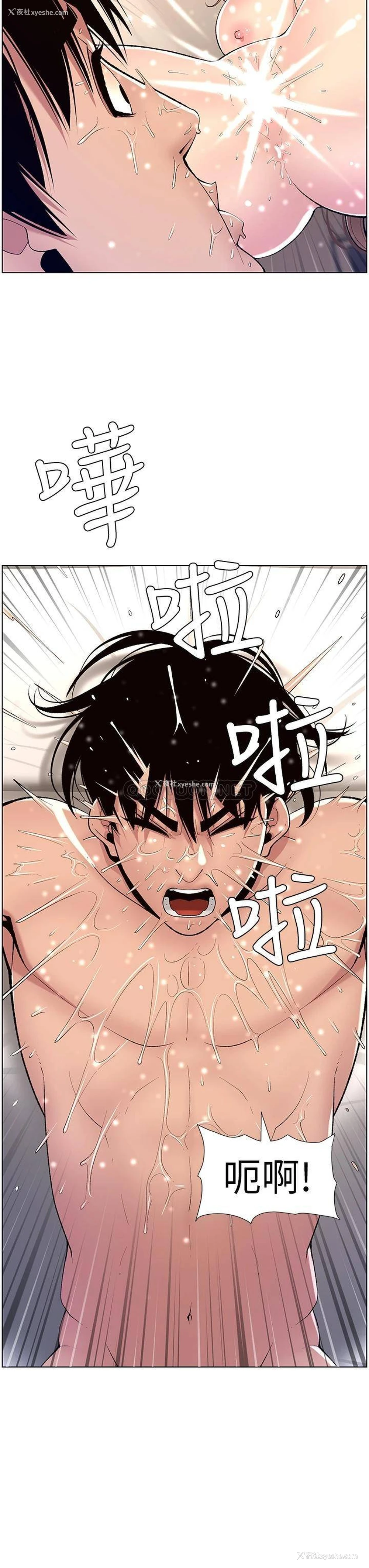 33P - 帝王App