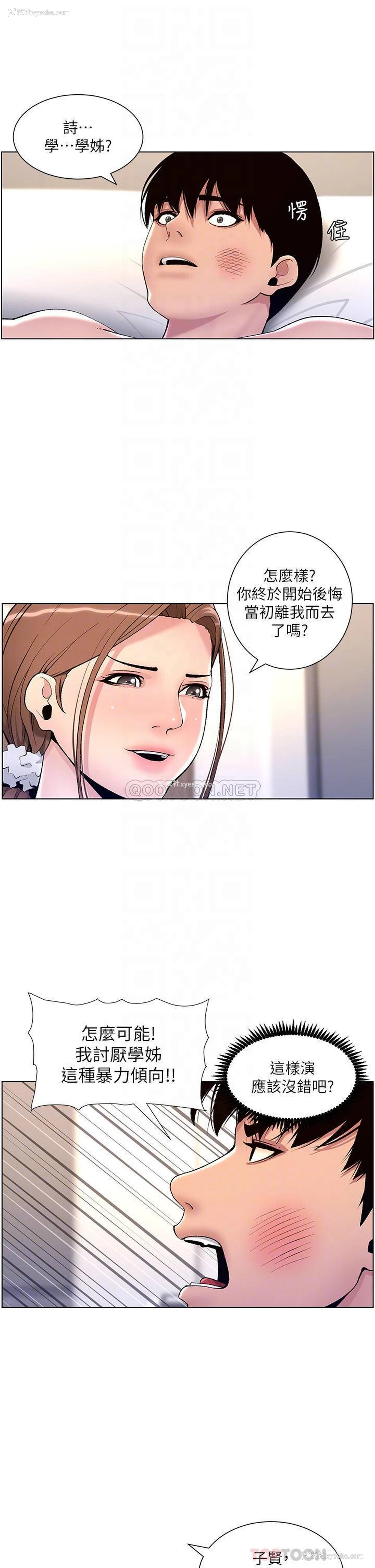 6P - 帝王App