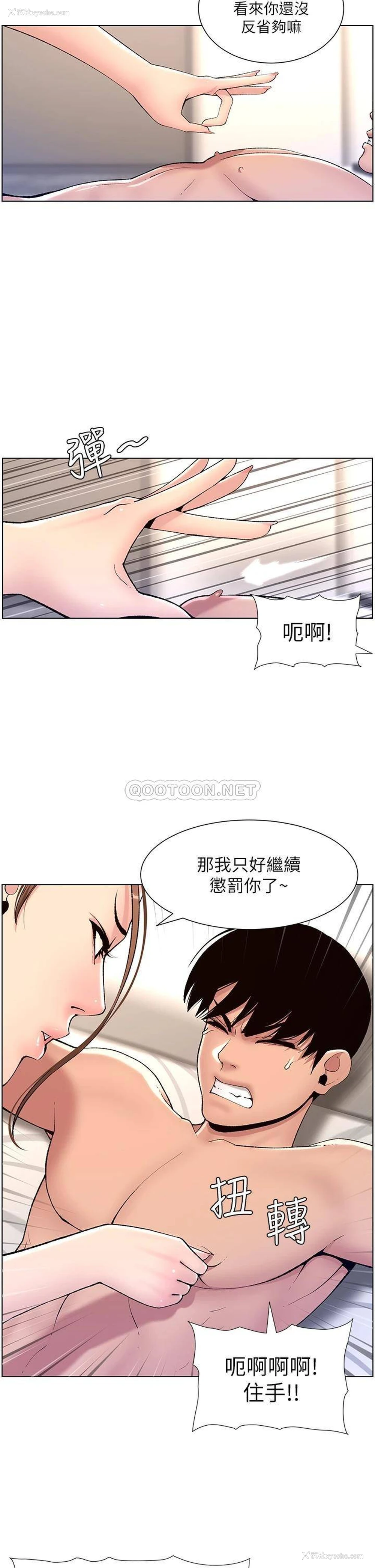 7P - 帝王App