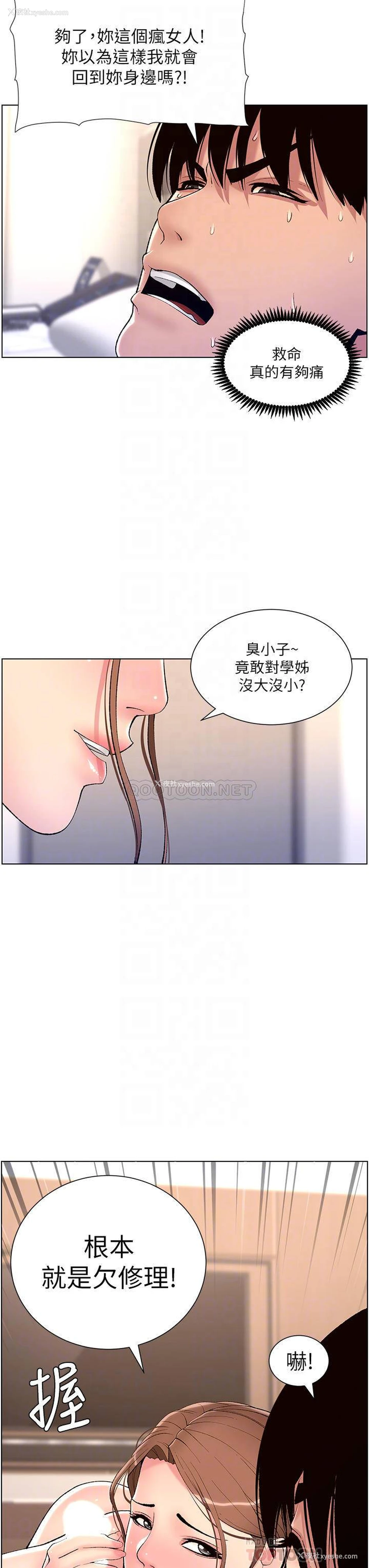 8P - 帝王App