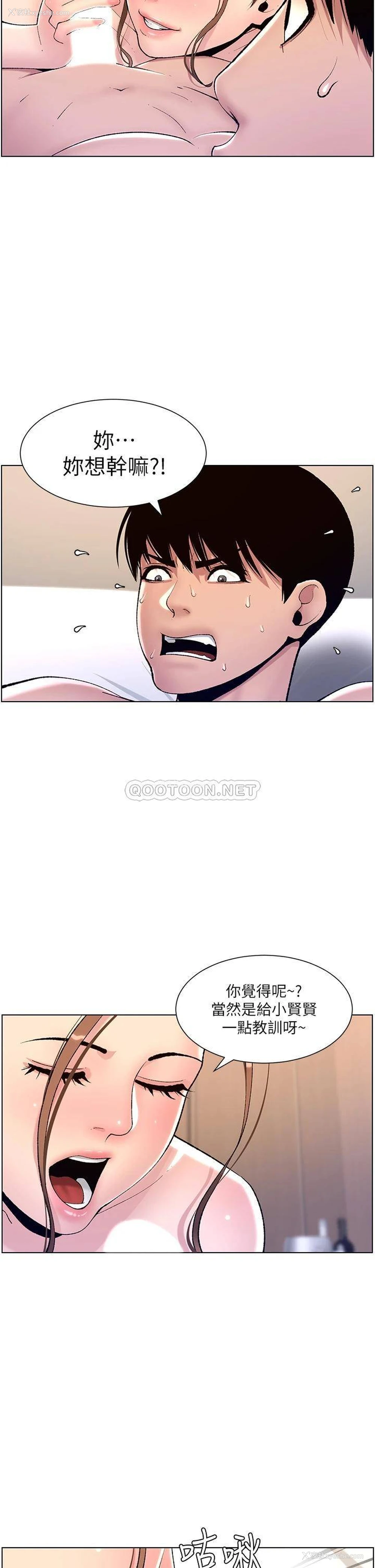 9P - 帝王App