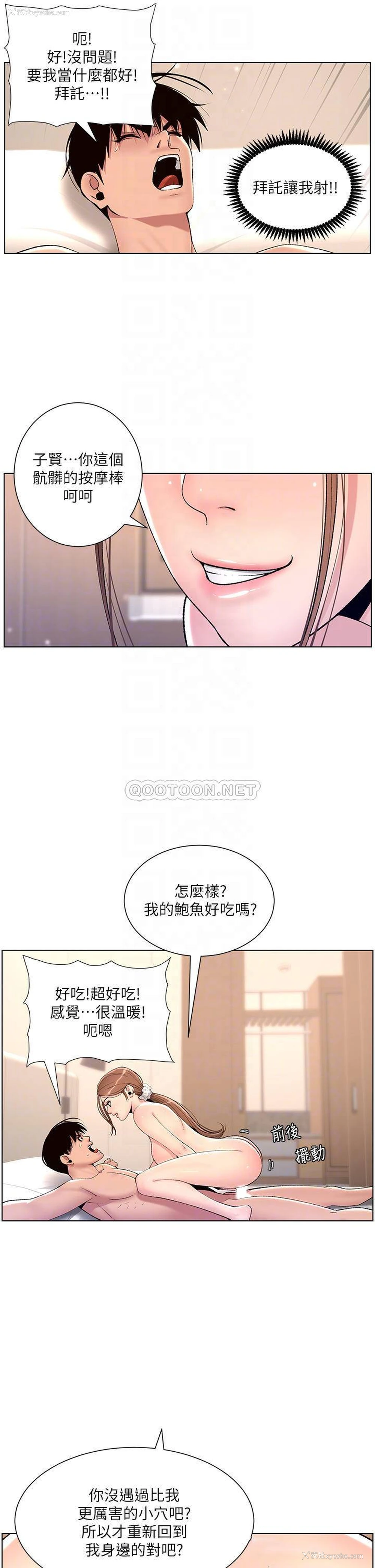 12P - 帝王App