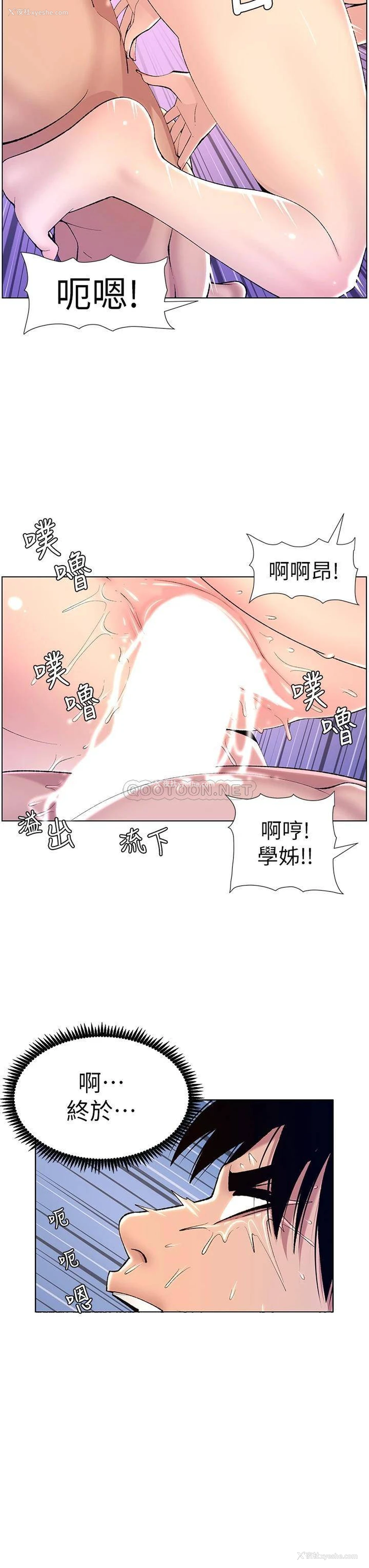 19P - 帝王App