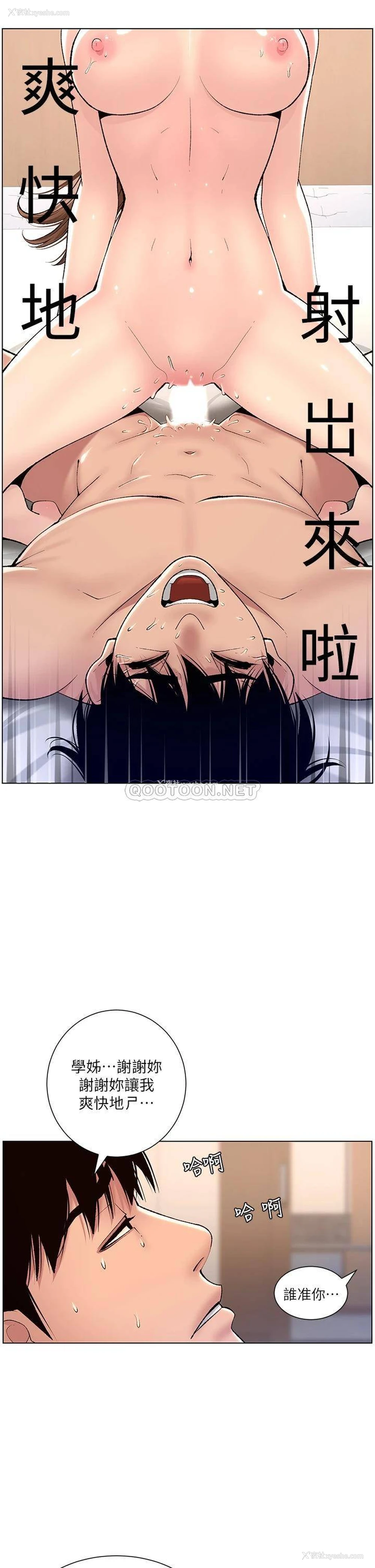 20P - 帝王App