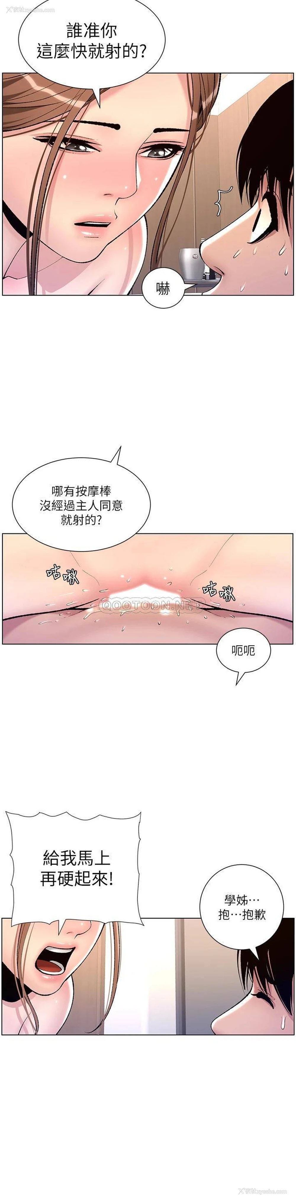 21P - 帝王App