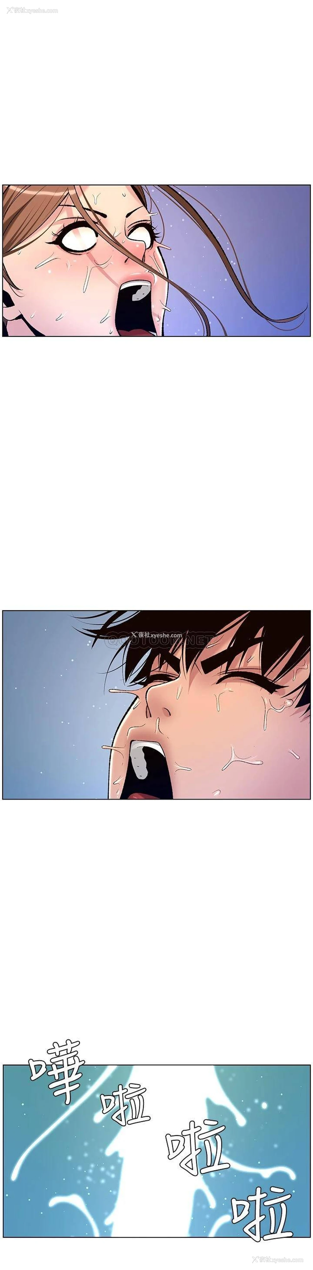 31P - 帝王App