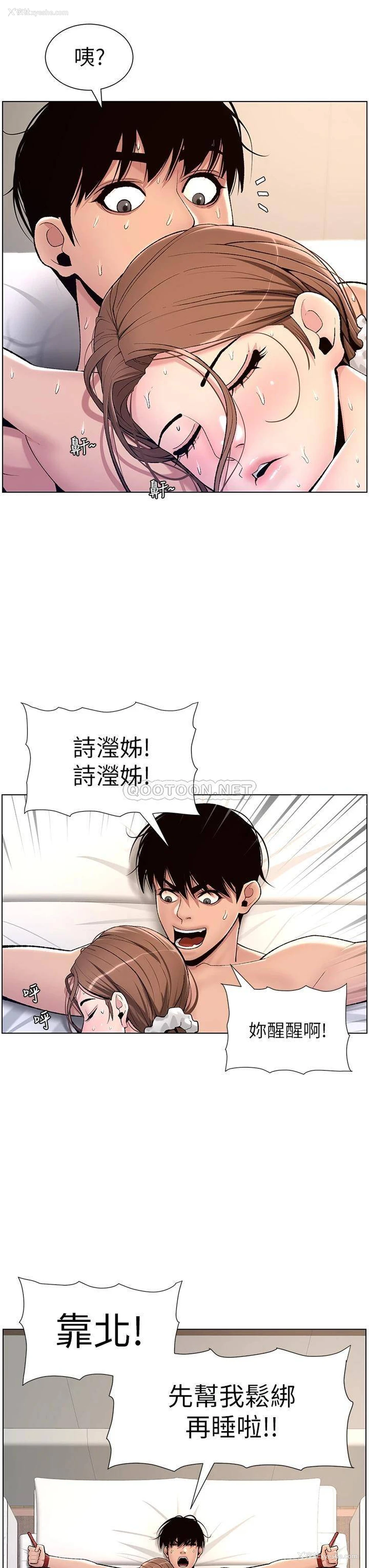 34P - 帝王App