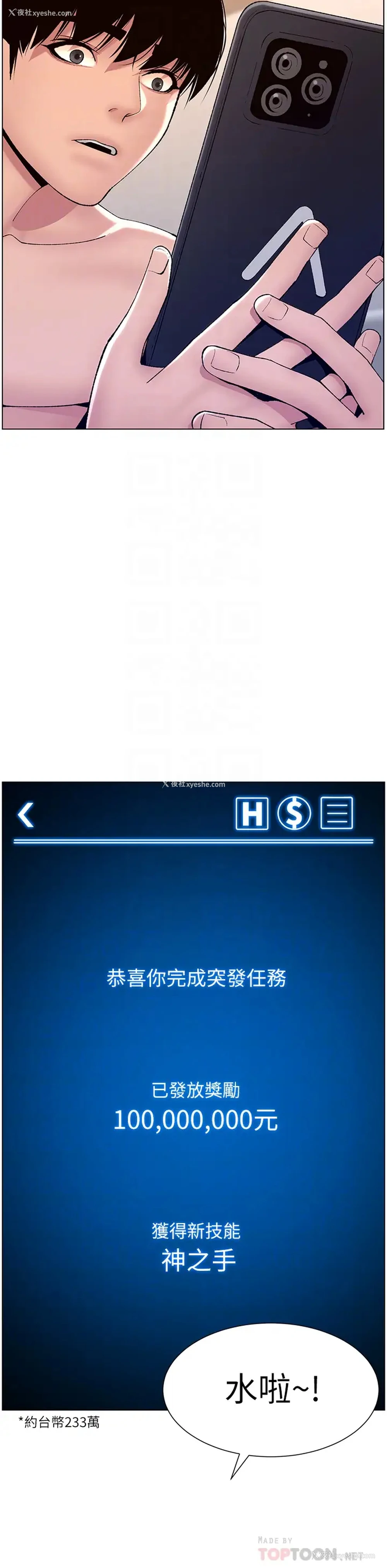 10P - 帝王App