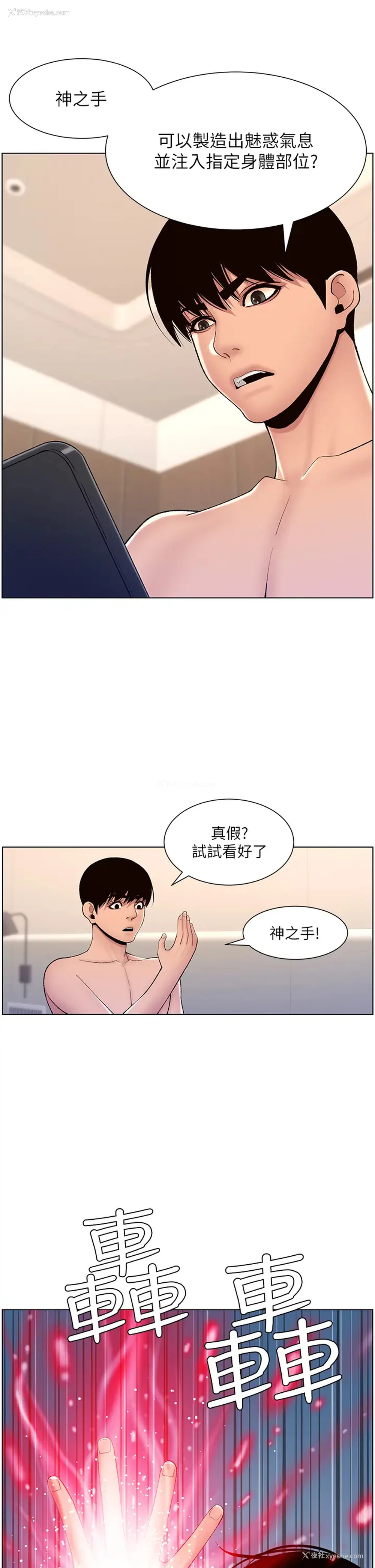 11P - 帝王App