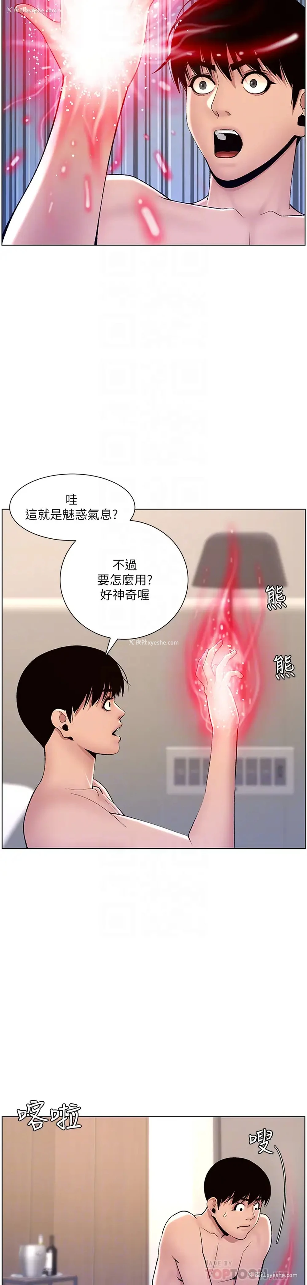 12P - 帝王App