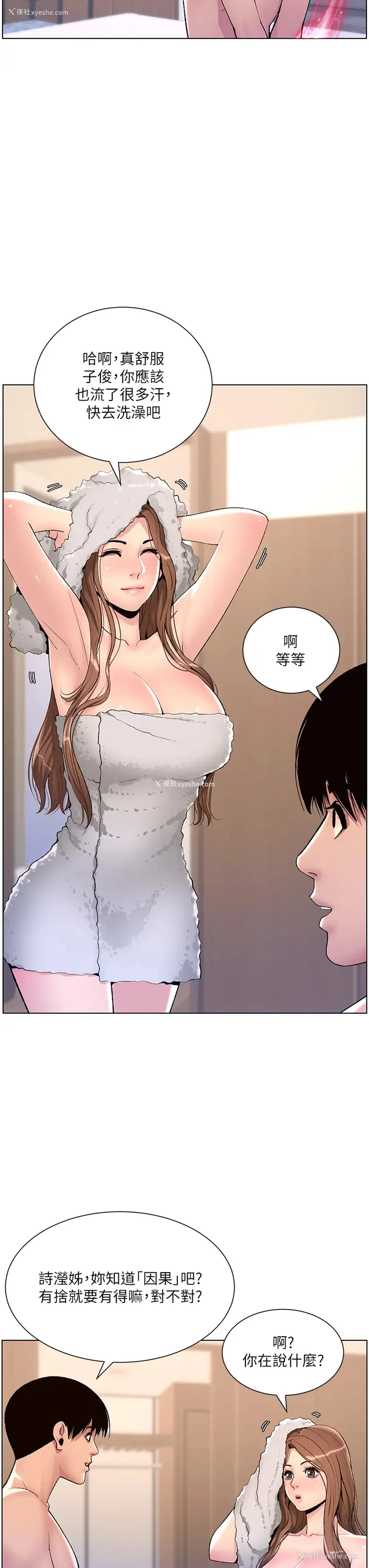 13P - 帝王App