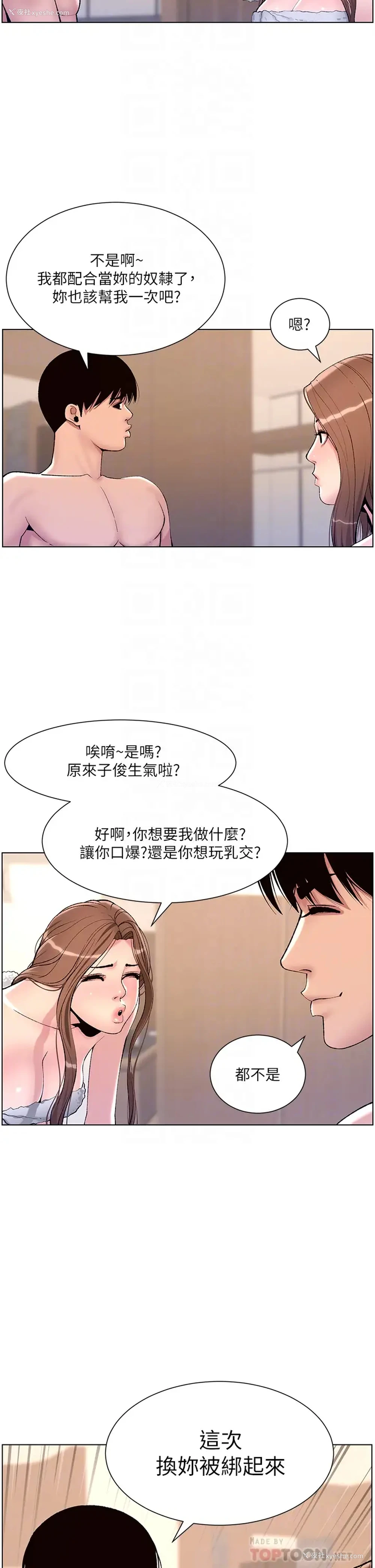 14P - 帝王App