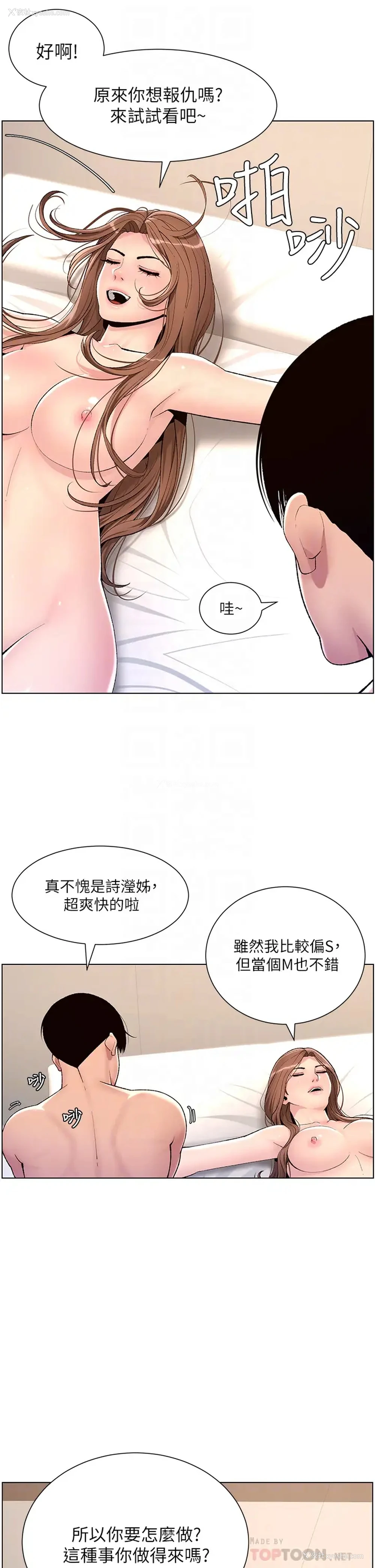 16P - 帝王App